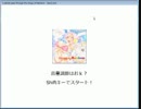 I wanna pass through the Rings of Rainbow 完全版