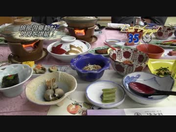 【BonVoyage35】トンネルを抜けると新潟でした【新潟松之山温泉篇2-A】