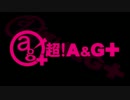 鷲崎健のアゴヒゲ屋 #101(2014.04.05)[ゲスト野中藍]