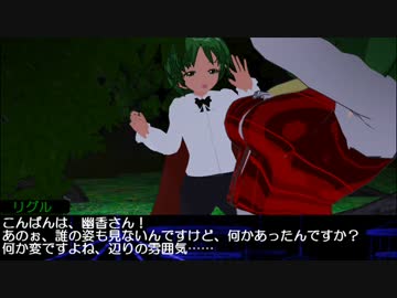 【クトゥルフ神話】　幻想郷　冒涜的異変　#20　【幻想郷TRPG】
