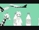 【ハリハリしながら】メランコリック うたいまうす【しむ】