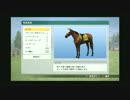 【実況】Winning Post8で育てたり恋したりの馬主生活＠Part4