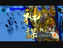 誾千代と進軍する戦国大戦　第32回