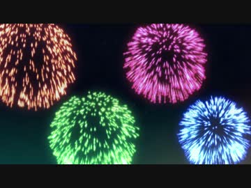 自作エフェクト（花火)紹介動画