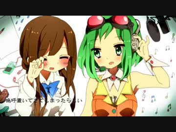 【GUMI】セカイニウタヲ【オリジナル】