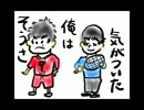 【替え歌】世話焼いた（原曲：輝いた）