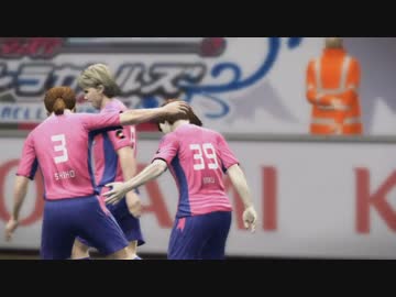 生っすか！マンデーフットボール　シンデレラリーグ第1節