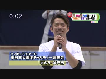 高橋大輔　2014　神戸のカケラ