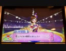 アイカツ2014シリーズ プレイ動画番外編 ぱるるにチャレンジ5(1回目)