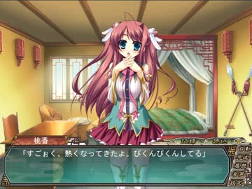 真・恋姫†無双 　蜀√　 part91　桃香・愛紗part9