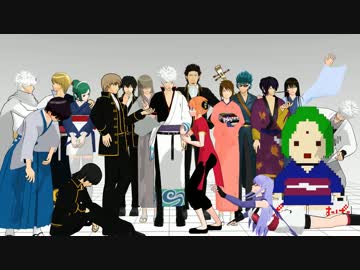 【MMD銀魂】皆で楽しくハイファイレイヴァー