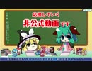 【ぶるらじ風】東方三次創作ラジオVISION放送電波局01