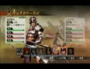 戦国無双４　島津豊久レア武器