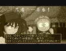 【ニンジャスレイヤー】ゆっくり達の忍殺クトゥルフ　パート8【TRPG】