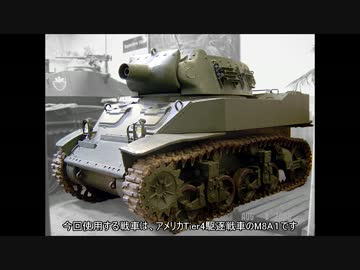 【WoT】成長しないWoTゆっくりプレイ動画Part 12【M8A1】