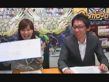 横山緑VS柳家キンダユウのゴールド・ウイング賞＠西武園競輪大予想会8/9