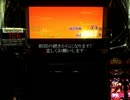 【実機配信】　化物語　EpisodeⅣ　【設定6】