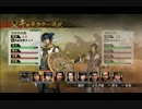 戦国無双４　竹中半兵衛レア武器