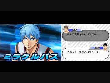 誠凛二周目　一日目夜