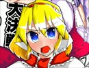 【例大祭11】セクスアリスカーニバル