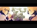 【水音ロゥ･ブラード】おこちゃま戦争【UTAUカバー】