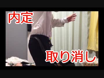 【悲劇】内定取り消しの通告を受ける瞬間の映像【発狂】