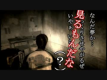恐怖耐性０の俺がSIREN:NTをプレイしたら精神崩壊するに決まっている　６