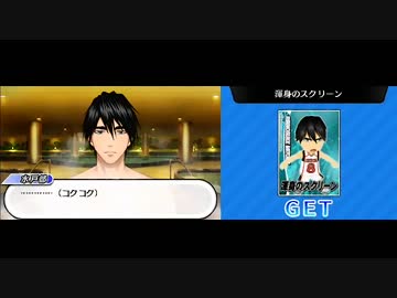 誠凛二周目　二日目夜