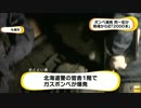 爆発事件・事故