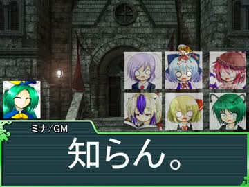 大妖精のソードワールド2.0【25-6】