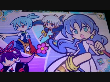 ぷよぷよ!!クエスト アーケード　ファイヤードラゴン（激辛）