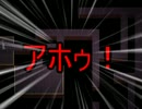 オワタ式モードで【spook-amusement】を怯え実況 part6