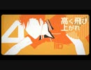 【ハイキュー!!アニメ化】堕ちた烏、今飛び立つ【祝わせて頂いた】