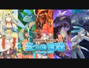 【オリジナルカードゲーム】DRAGONS REGALIA　CM集