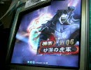 三国志大戦3　S5Q勇将が少しずつ上を目指す動画　#09