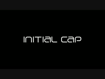 【米米PLUS v5】initial cap【コメント装飾スクリプト】