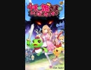【ウチ姫】チュートリアルをプレイしてみた