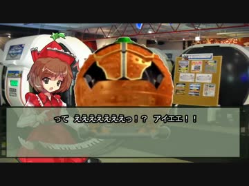 テレビ東方有頂天　偽・劇場版part３-４（がンダムDX