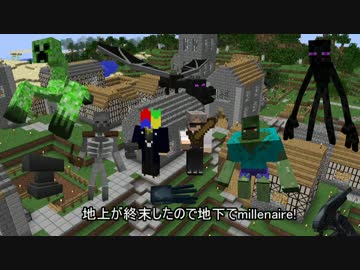 【Minecraft】地上が終末したので地下でmillenaire! 最終話後編【生声実況】