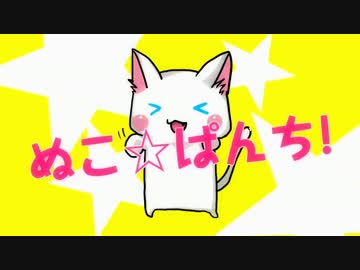 【開き直って】すーぱーぬこわーるど　ver.☆さお♪【歌ってみた】