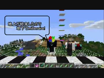 【Minecraft】地上が終末したので地下でmillenaire! 番外編【生声実況】
