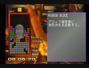 テトリス TGM2 TGM+ ITEM MODE(解説付き)