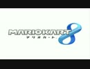 【Wii U】マリオカート8 予告映像1～4【HD】