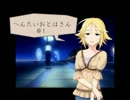 へんたいおとはさん