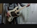 【ベース】CHA-LA HEAD-CHA-LAを弾いてみた【影山ヒロノブ】ドラゴンボールZ