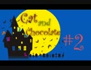 猫チョコ#2【甘味料】