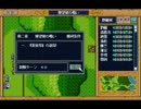 ＰＣ９８版　三國志英傑伝　博望坡の戦い　その１