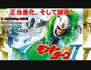 【パチスロBGM】モンキーターンⅡ　新BGM５曲詰め合わせ