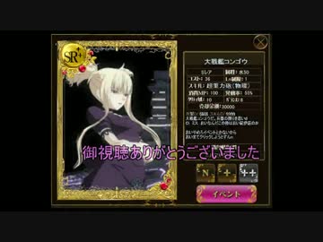 蒼き鋼鉄の艦CORE