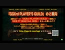ザ・サードプラネット高崎店　GGXrd大会決定戦